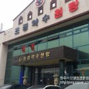 초정약수원탕 이미지