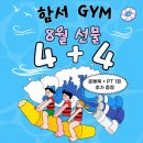 오늘의 다GYM 이미지