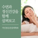 가인정신건강의학과의원 네이버블로그
