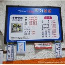 #전주맛집,#아중리맛집,#막회맛집, (구)아중역앞 #레일바이크 맞은편 #백김치새싹막회 정말 싱싱하고...