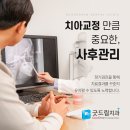 굿드림치과의원 이미지