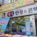 무극안경원 네이버블로그