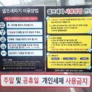 365셀프세차장 이미지