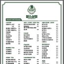 찰스상점 명일역점