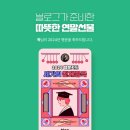 용빌딩돈암 | 반드시 오고야 말 행복