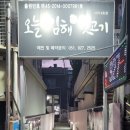 오늘김해生뒷고기
