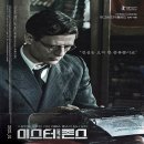 미스터 존스 실화 조지 오웰 동물농장 영화 Mr. Jones