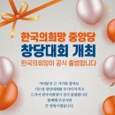 희망당