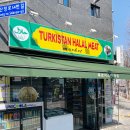 할랄마켓(HALAL MarKet)