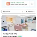 골드빌라 | [가평] &lt;골드스푼 애견 풀빌라&gt; 내돈내산 후기🐶