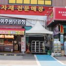 이주원통닭 | 천안 백석동 맛집 맛과 푸짐함 모두 잡은 치킨 이주원닭강정