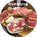 목우촌웰빙마을 | 가족모임하기 좋은 공간 일산 애니골 맛집 목우촌웰빙마을 일산애니골점