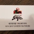 소백산양대창구이 이미지