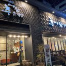 김미정남원추어탕삼계탕 이미지