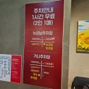 청양쭈꾸미 | 울산 쭈꾸미 맛집 청양일초 달동쭈꾸미 주차 메뉴