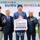 하사미경로당 참뉴스