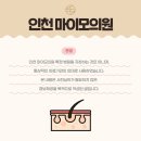 세미한병원 | 구월동 모발이식 잘하는곳 현명하게 선택하는 방법은