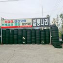 발통나라 이미지