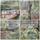 맛나젓갈