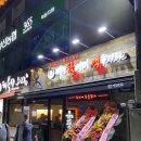 롯데리아 부산학장점 이미지