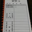 시골통돼지볶음찌개 이미지