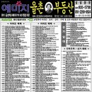 예미지율촌공인중개사사무소 네이버블로그