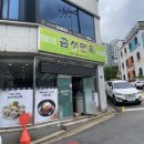 금성면옥 - 여수시 허문정1길 42 | [여수 냉면] 문수동 냉면 맛집 “금성면옥”