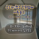 송내복사골뜨란채아파트 이미지