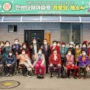 한성아파트경로당 이미지
