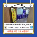 월드빌부동산공인중개사사무소 | 구월동 인천시청앞에 위치하고 있는 인천모두부동산 및 인천모두행정사사무소 이전하였습니다