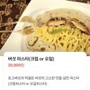프랑스가정식 식당 개화당 군산맛집 군산맛집추천 군산에서 유명한 식당 내돈내산 찐후기!!