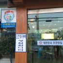 장수녹각삼계탕 이미지