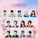 쉬어매드니스 이미지