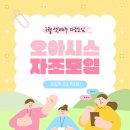 (주)오아시스 이미지