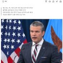 美 국방장관, 이란 전쟁 전 방산주 선행매매 의혹 이미지