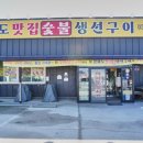 오늘은 찐 숯불구이 이미지