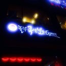놀부 족발 보쌈 express 이미지
