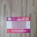 연운빌딩 | 2025 대관령알몸마라톤 5km 완주 후기(15위, 20분 33초)