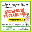 영탑영수학원