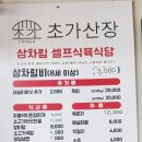 미래산장 이미지