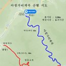 제 155차 정기산행 안내, 아침가리계곡(강원,인제) 이미지