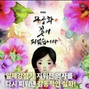 극단 무궁화 이미지