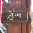 어느멋진날에 2 | 을왕리펜션 어느멋진날에펜션 위치 이벤트 추천