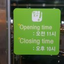샤브향어방점