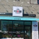 1989역전꼬마김밥오송점