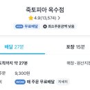 죽토피아 이미지