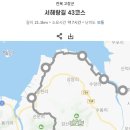서해랑길 43코스 고창 구간 후기