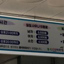 봉곡목욕탕