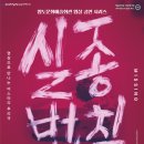 절영홀(소공연장) 이미지