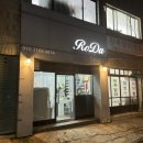 하연숍 | 돌곶이속눈썹 하연숍 속눈썹연장 후기
